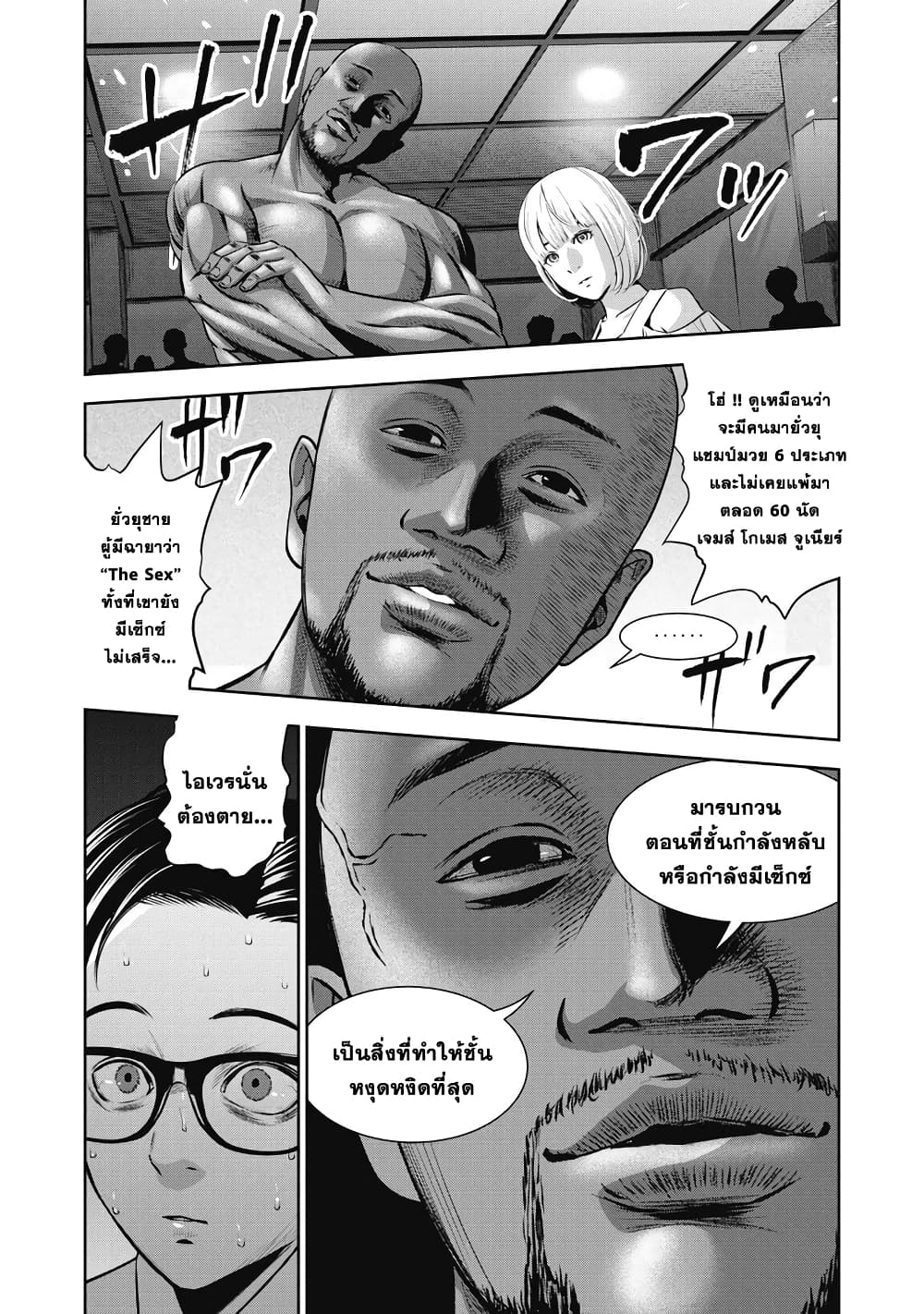 Akai Ringo page 48