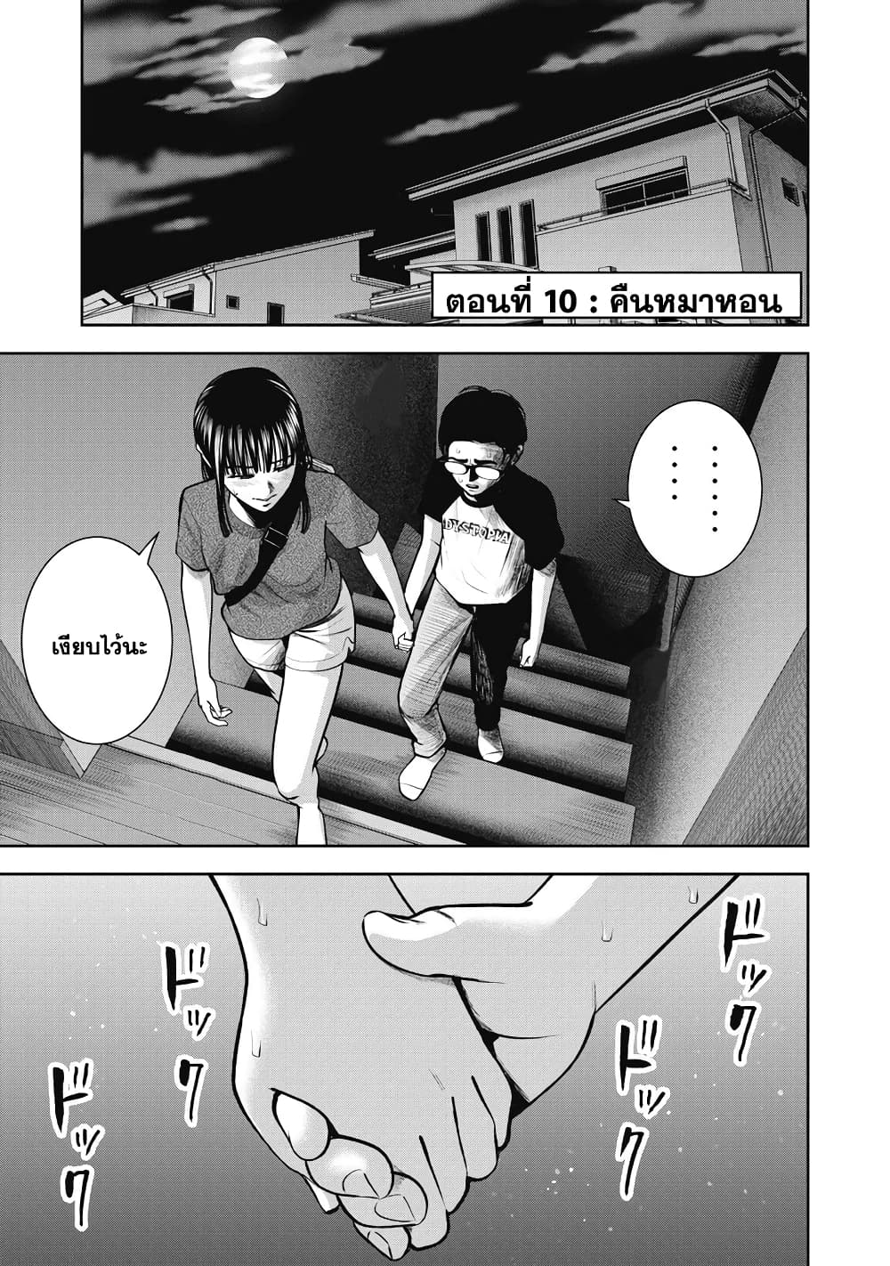 Akai Ringo page 1