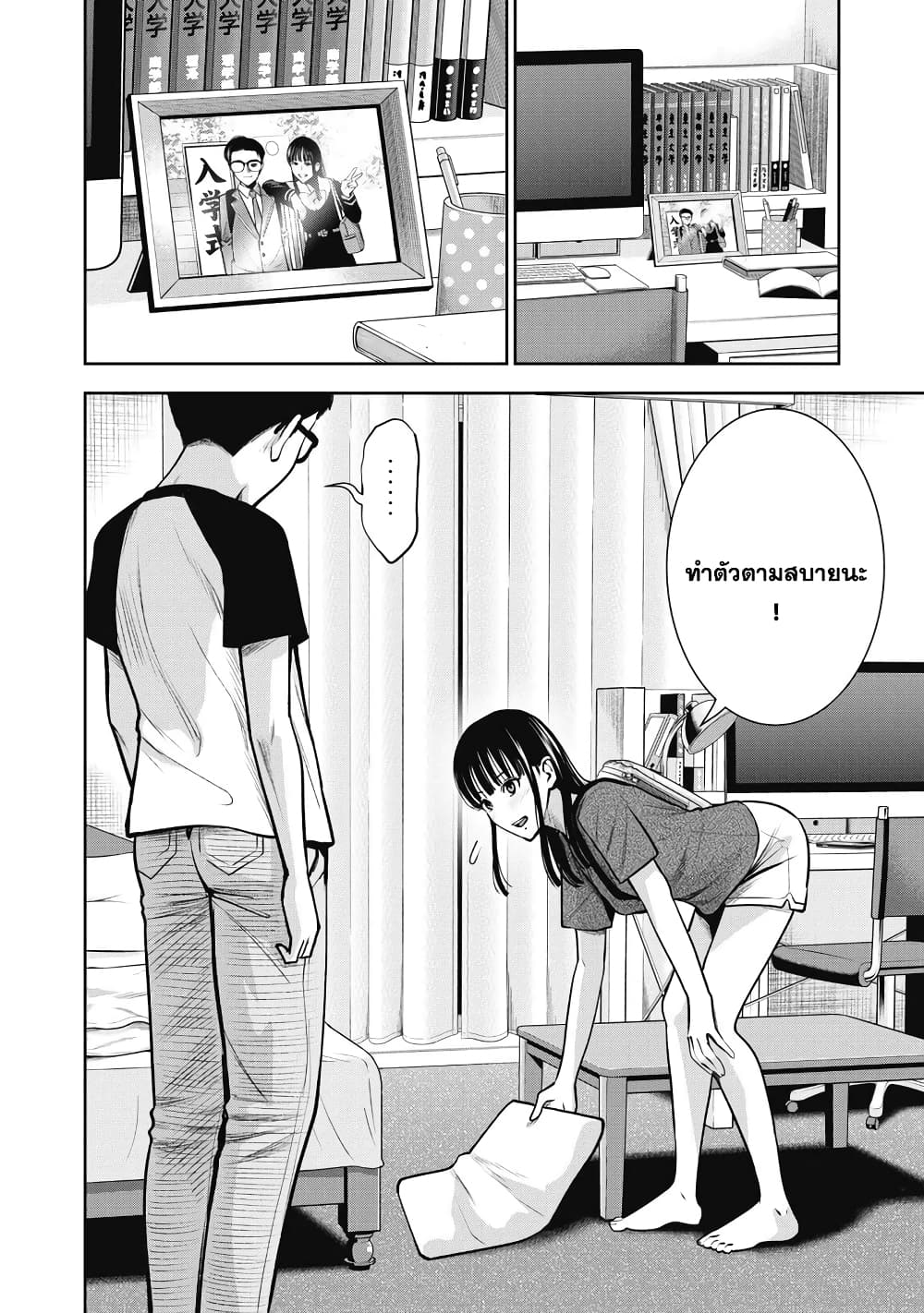 Akai Ringo page 2