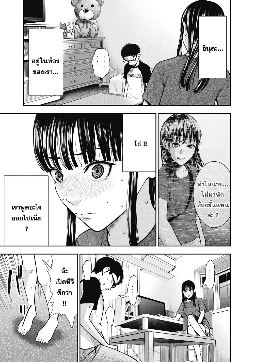 Akai Ringo page 3