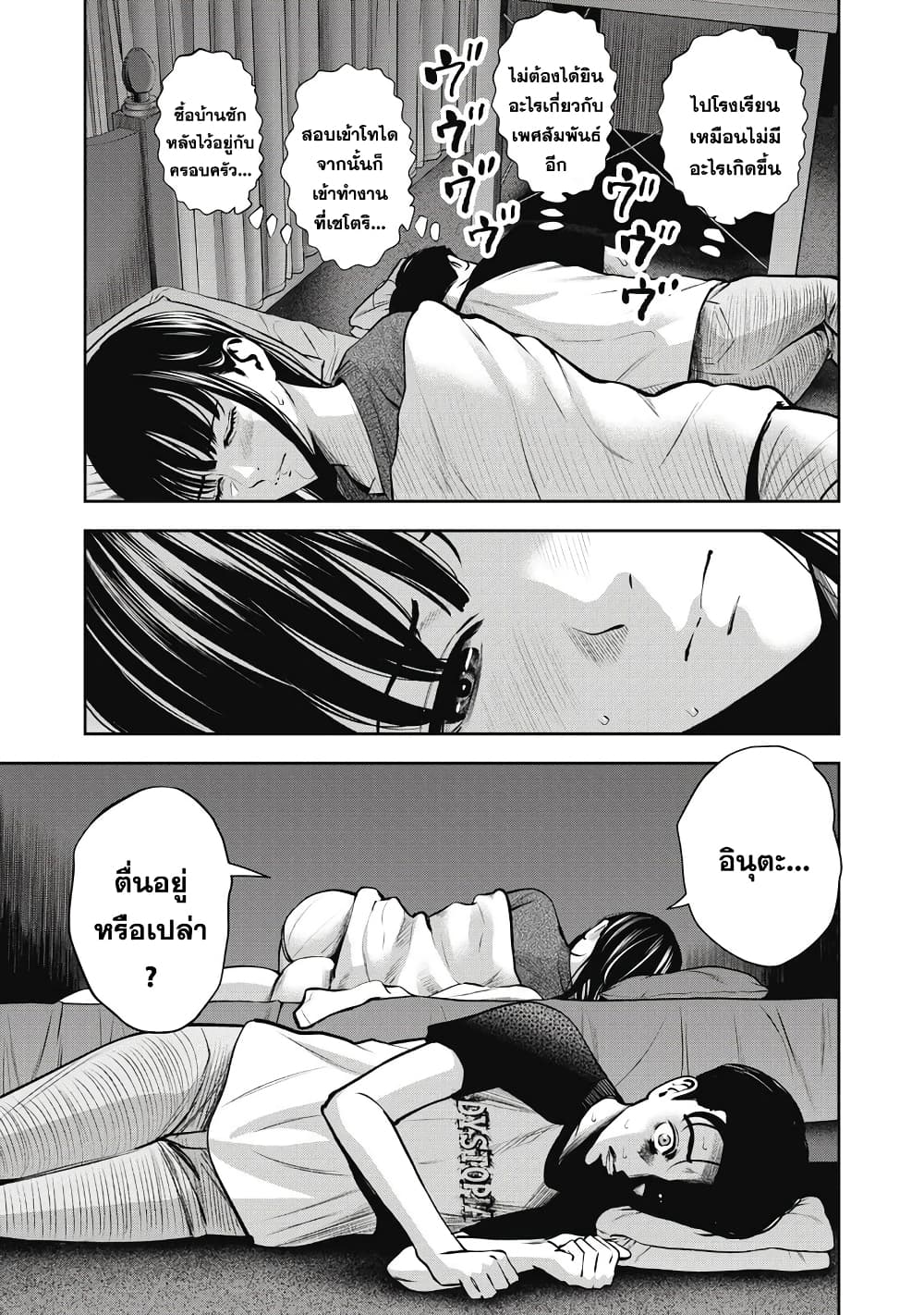 Akai Ringo page 11