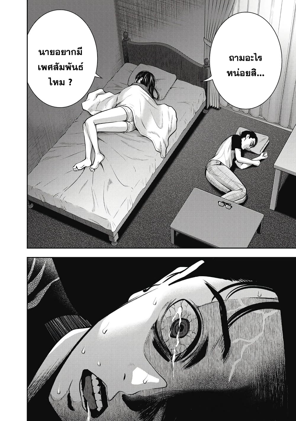 Akai Ringo page 12