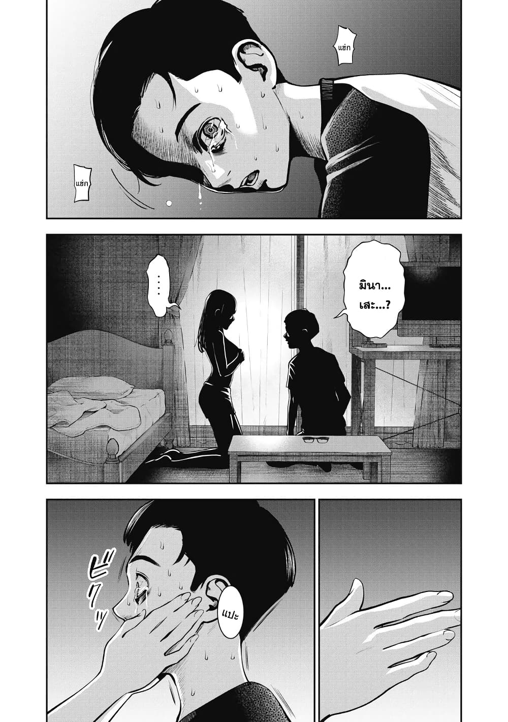 Akai Ringo page 15