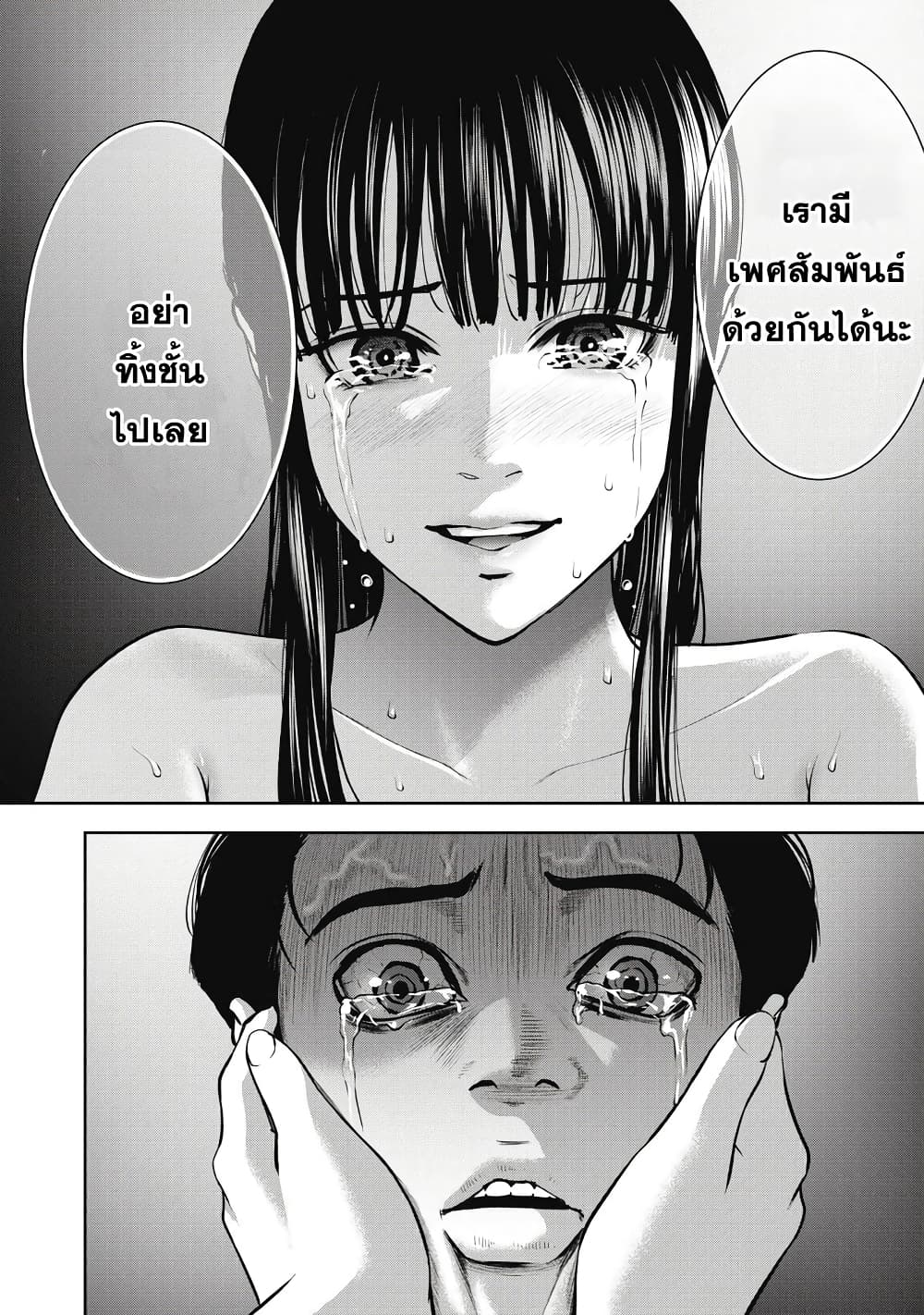 Akai Ringo page 18