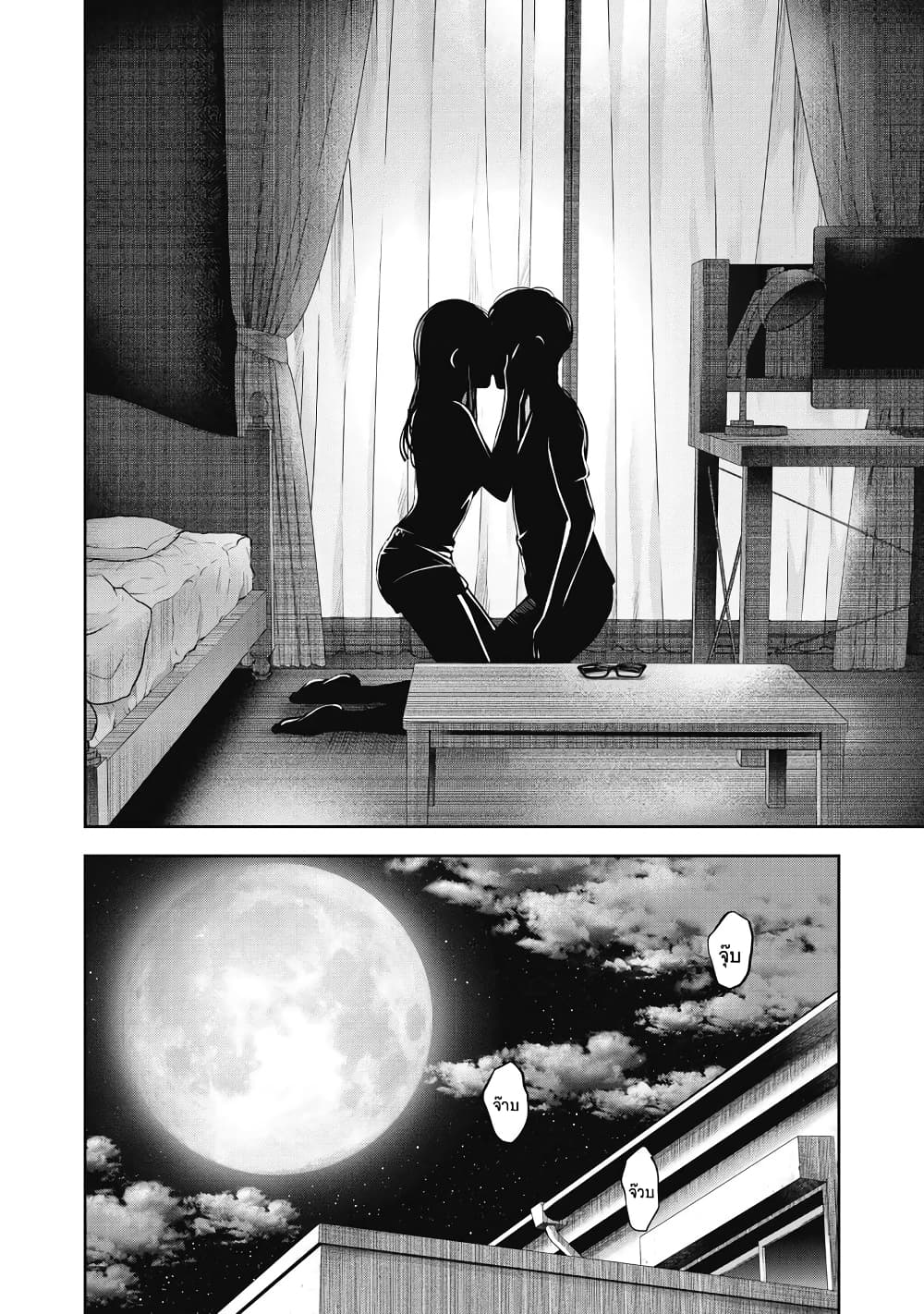 Akai Ringo page 20