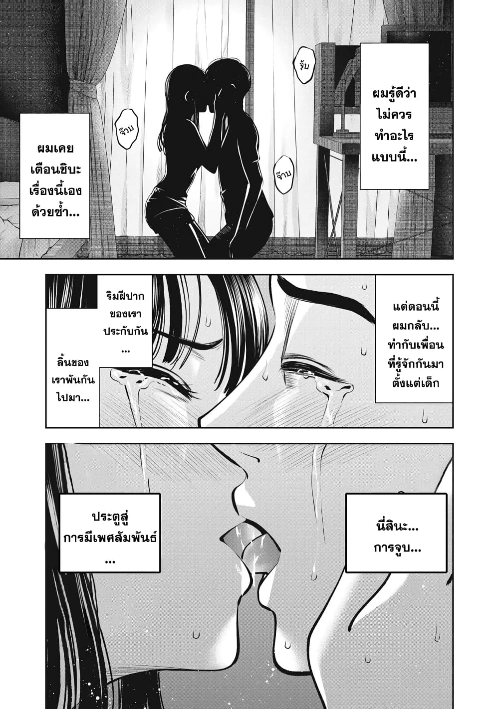 Akai Ringo page 1