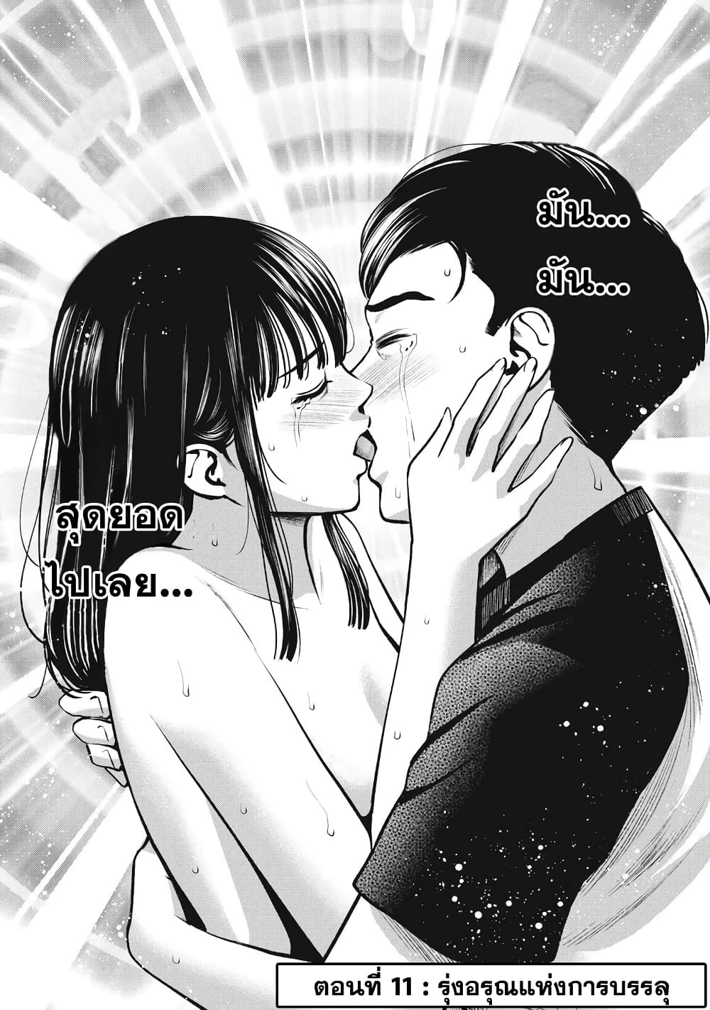 Akai Ringo page 2