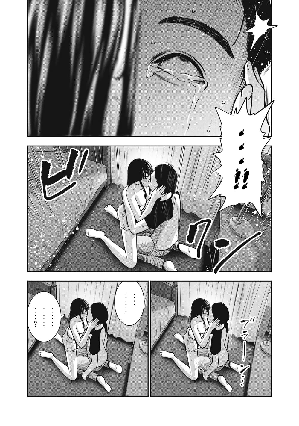 Akai Ringo page 3