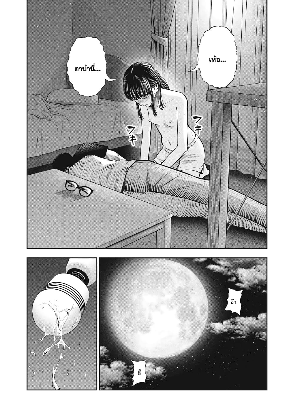 Akai Ringo page 6