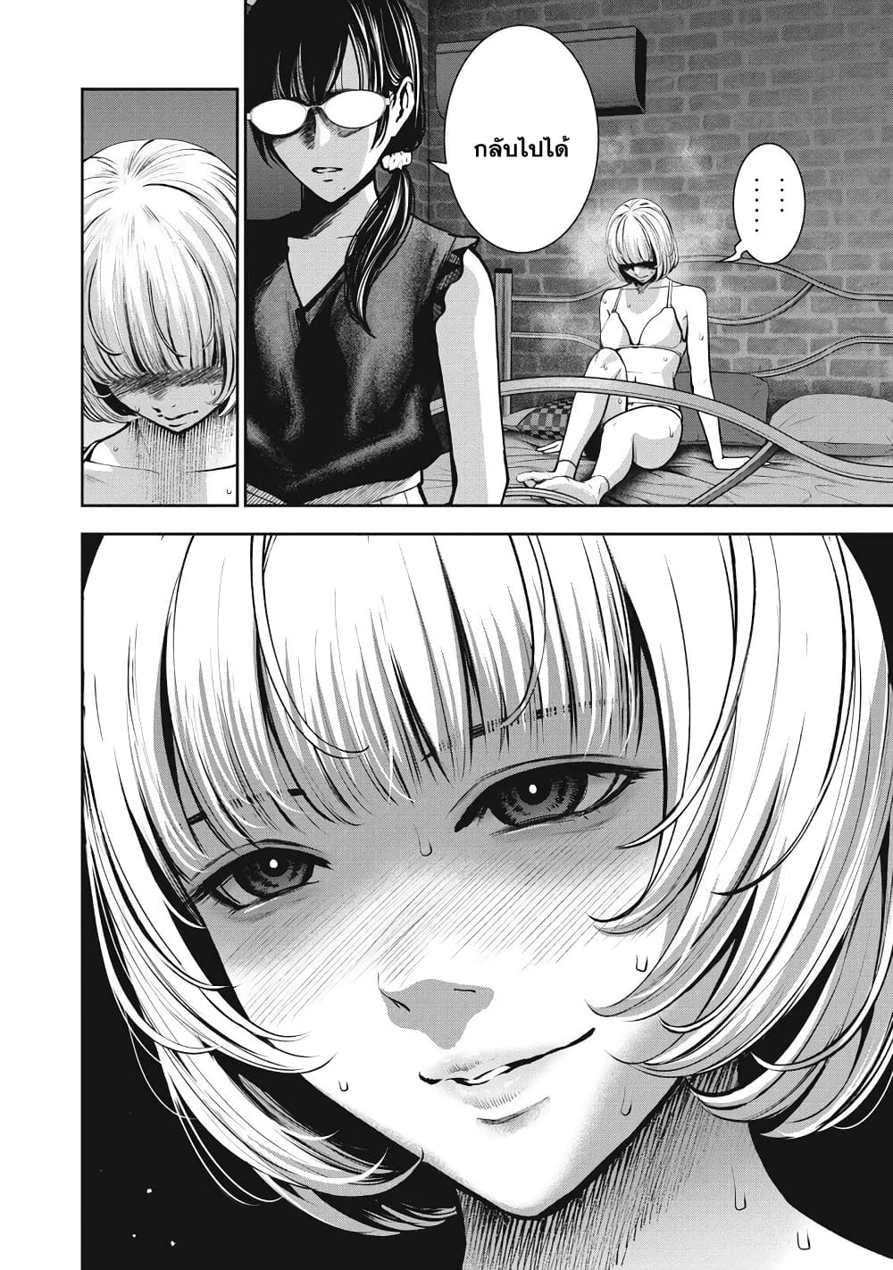 Akai Ringo page 10