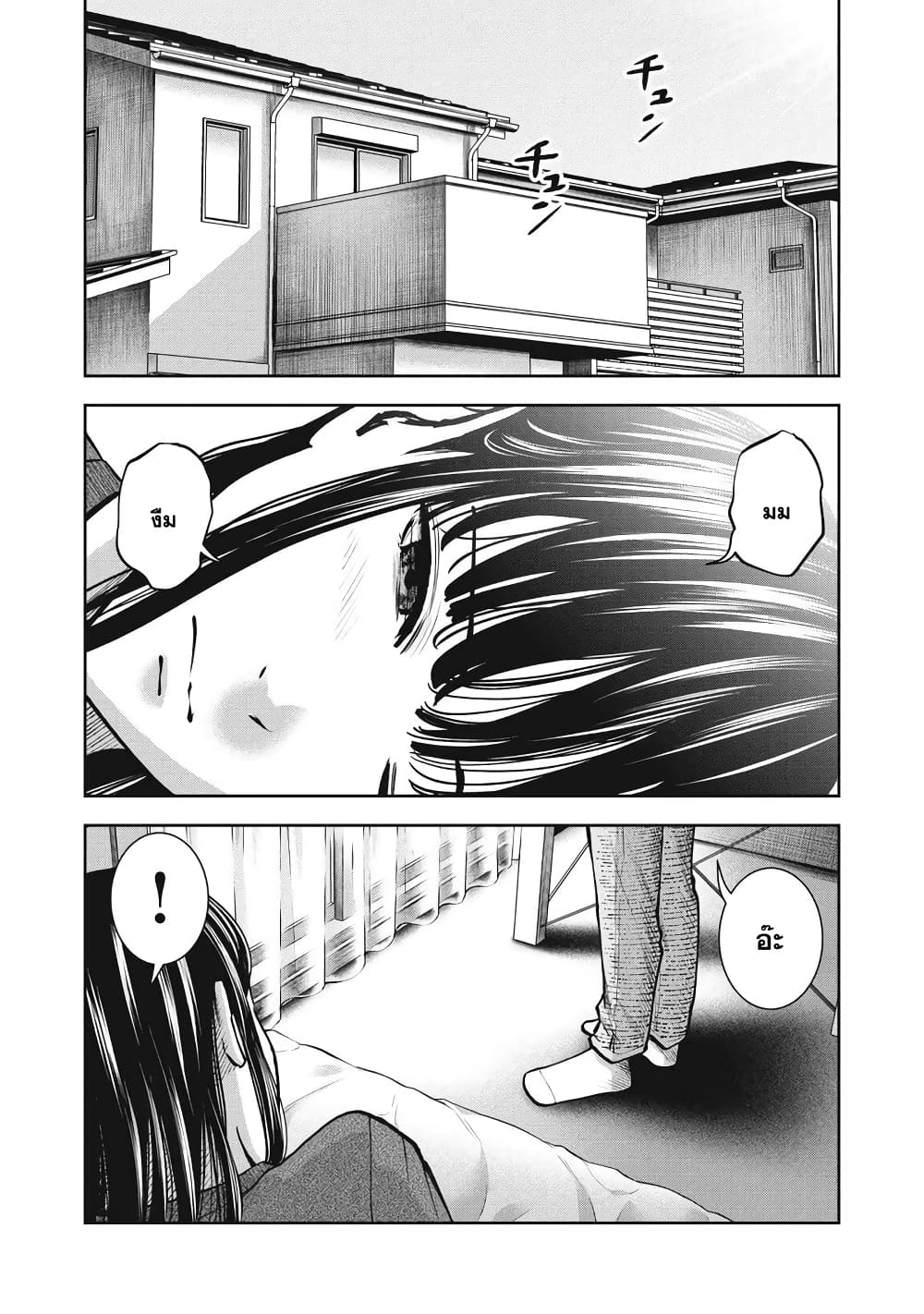 Akai Ringo page 11