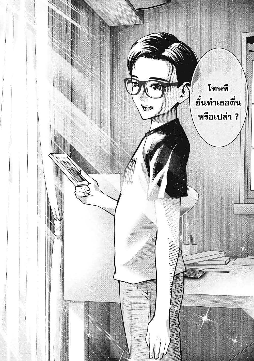Akai Ringo page 12