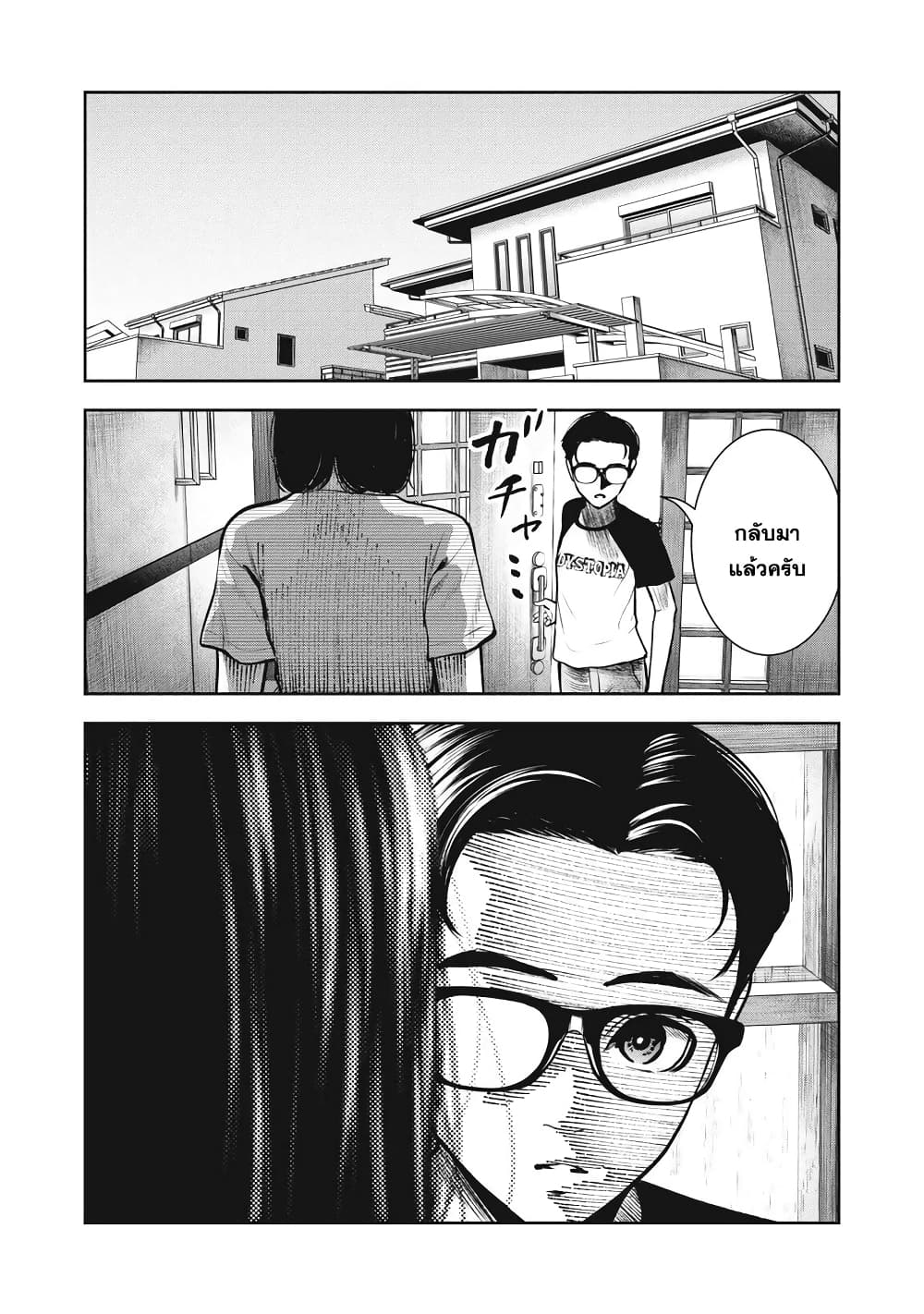 Akai Ringo page 16