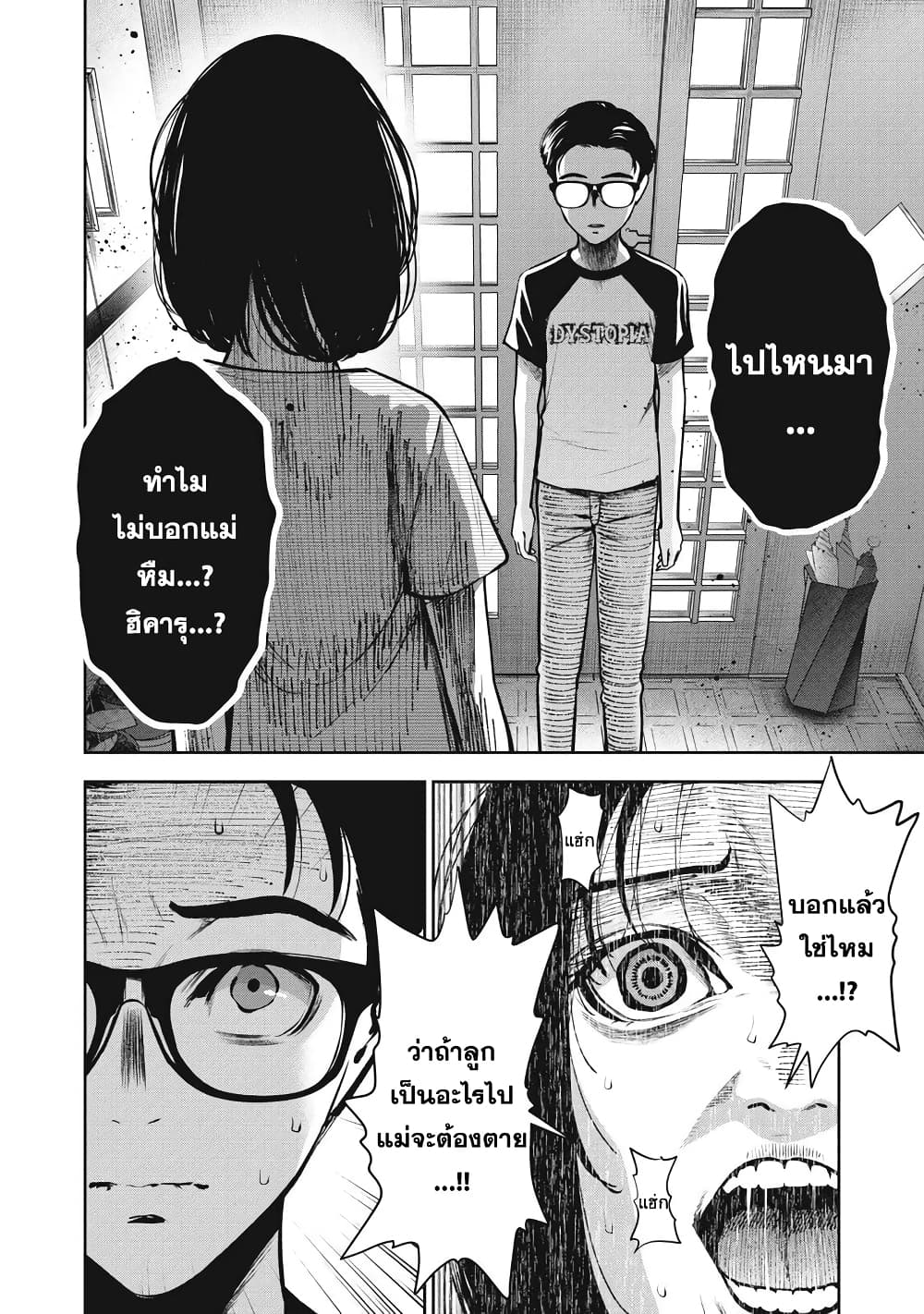 Akai Ringo page 18