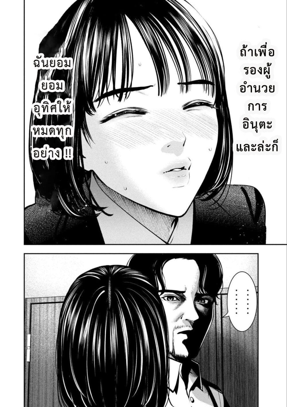 Akai Ringo page 2