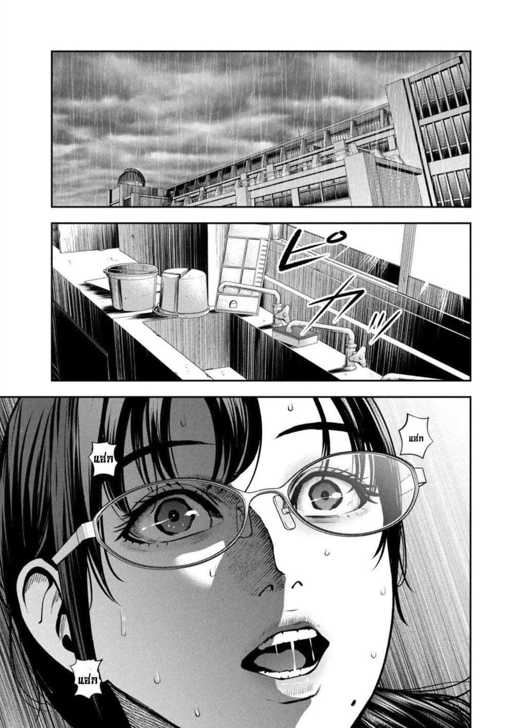 Akai Ringo page 5