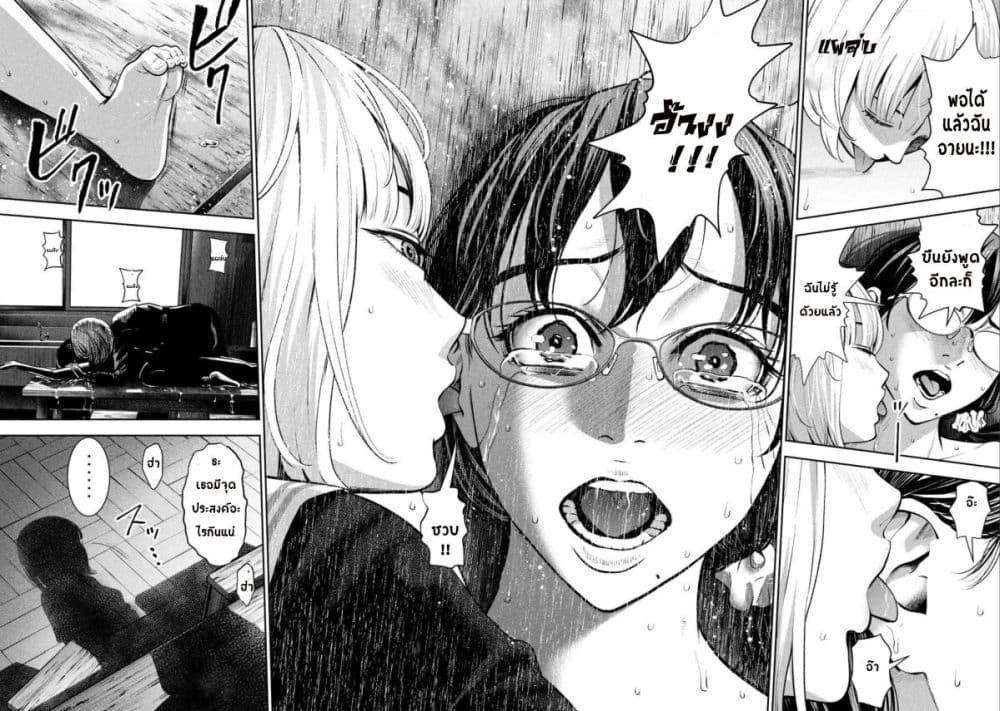 Akai Ringo page 10