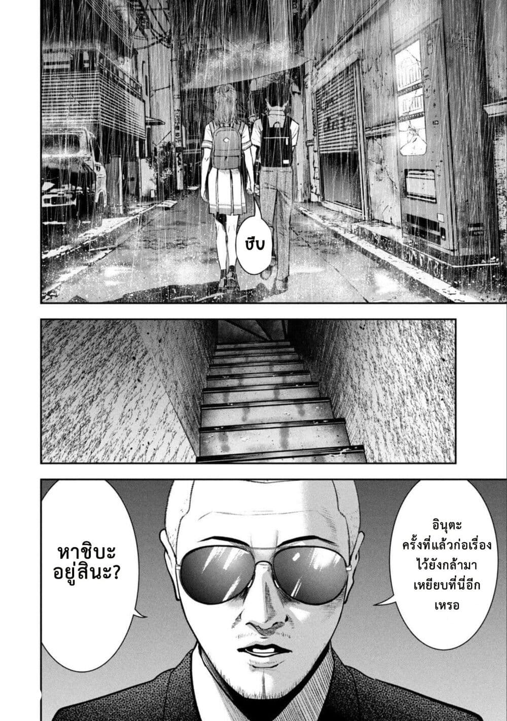 Akai Ringo page 13