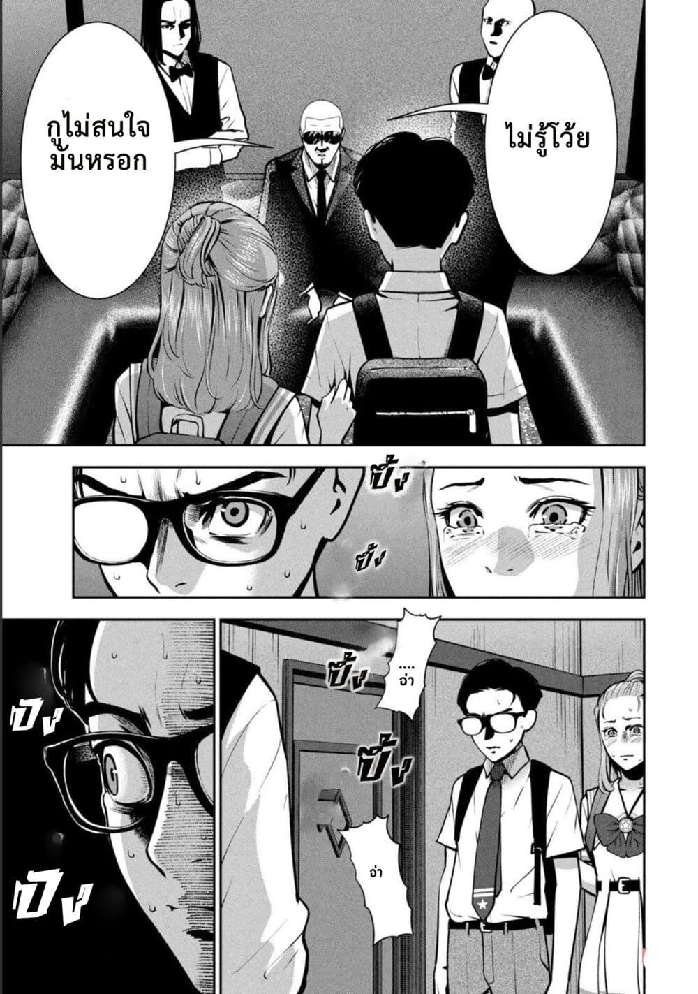 Akai Ringo page 14