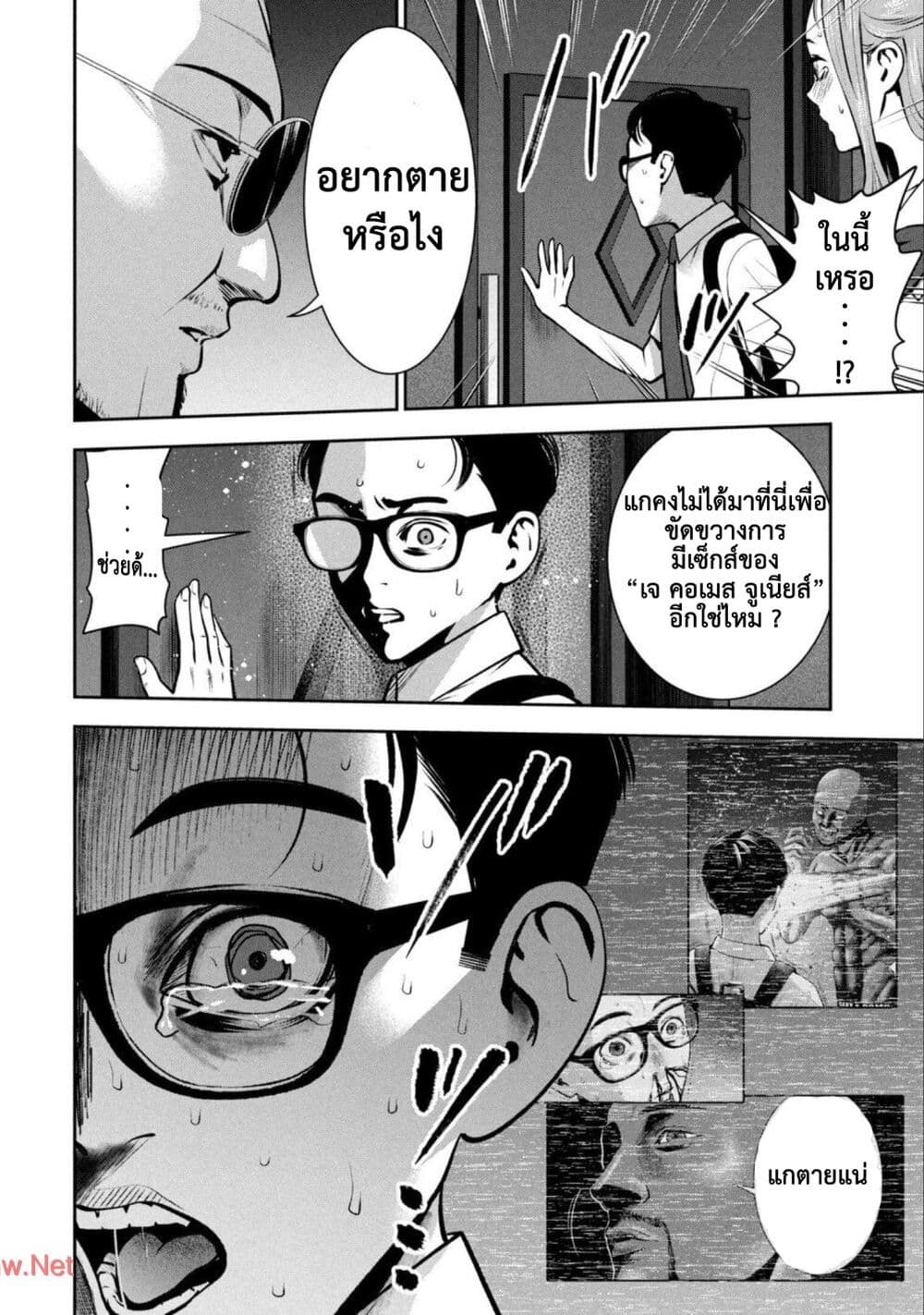 Akai Ringo page 15