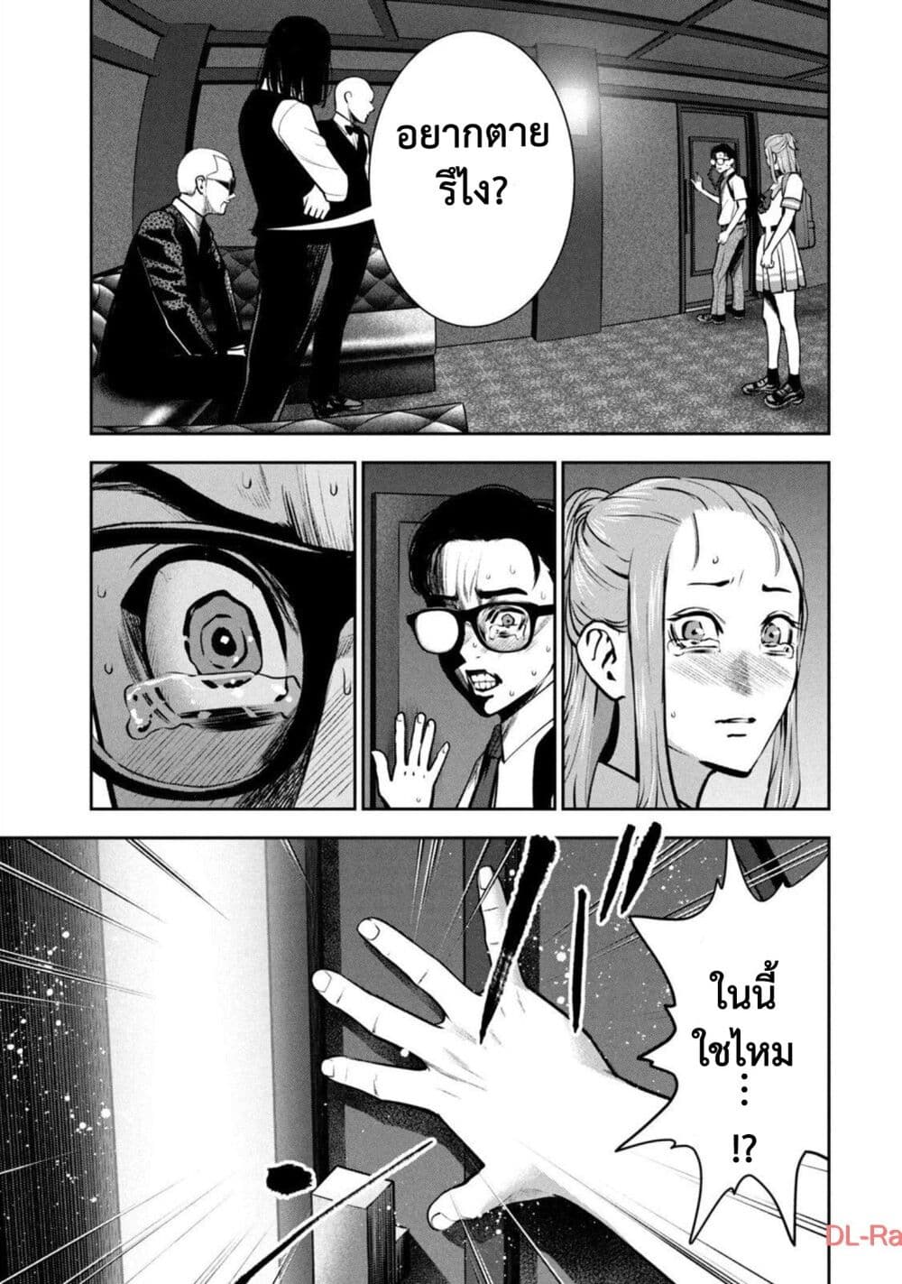 Akai Ringo page 16