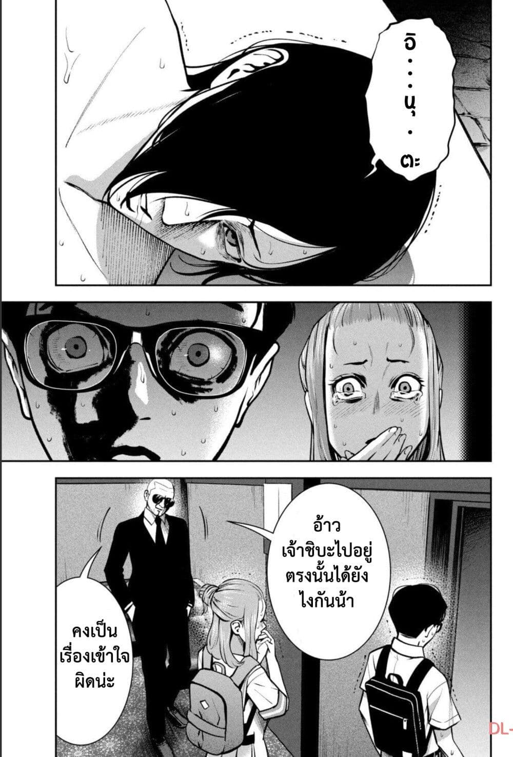 Akai Ringo page 18
