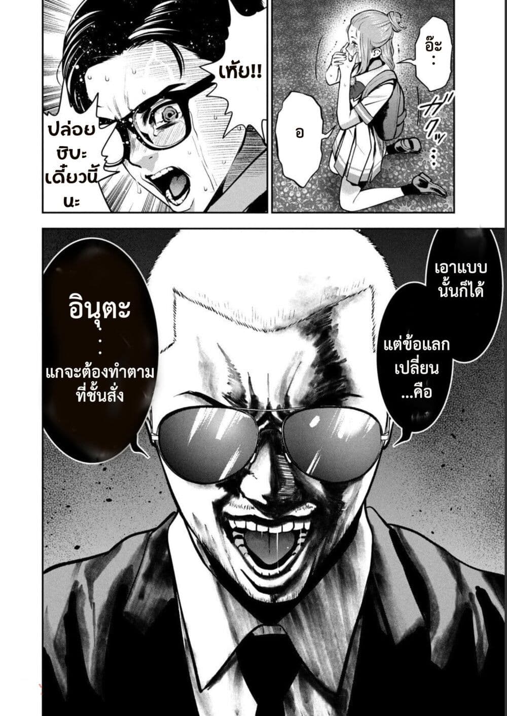 Akai Ringo page 19