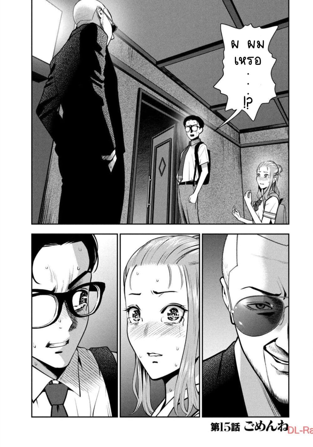 Akai Ringo page 2