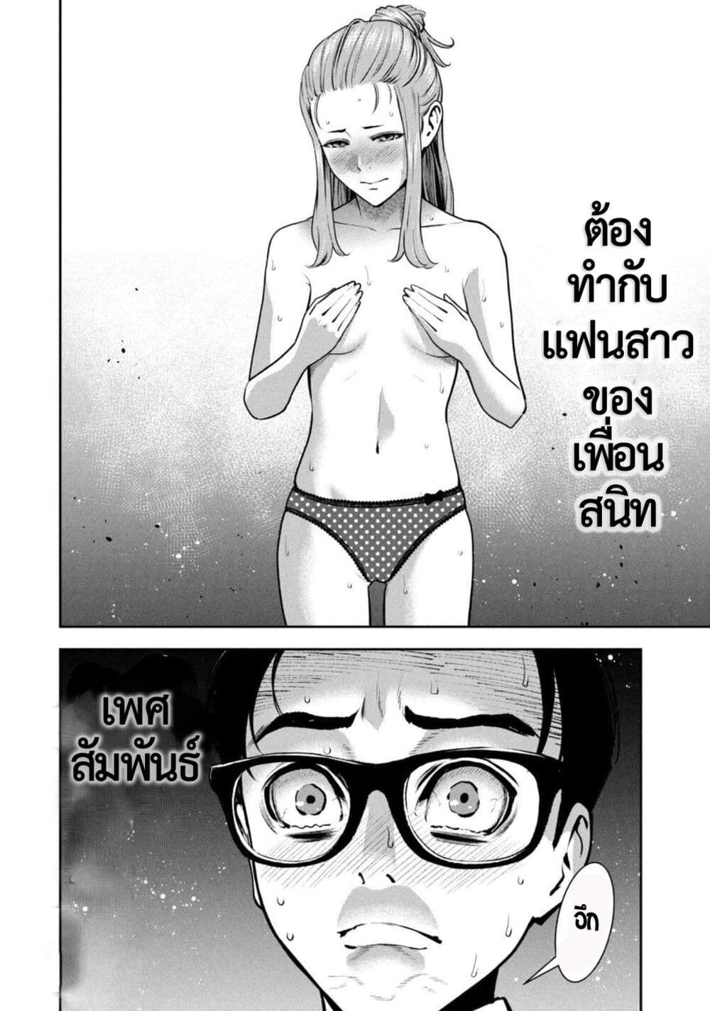 Akai Ringo page 7