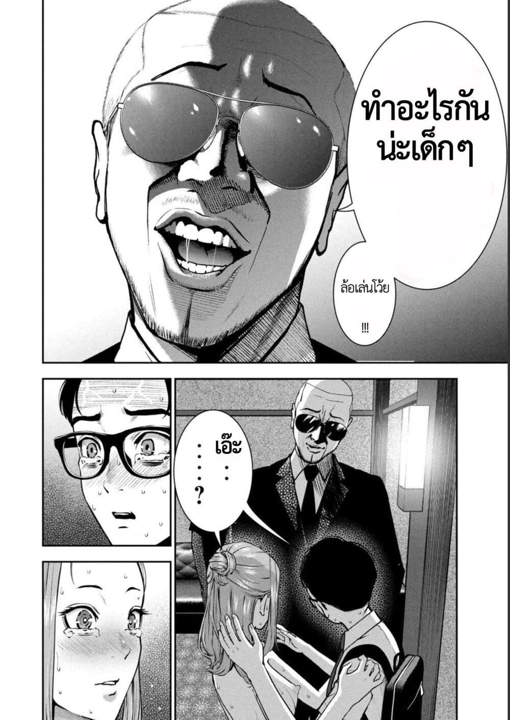 Akai Ringo page 9