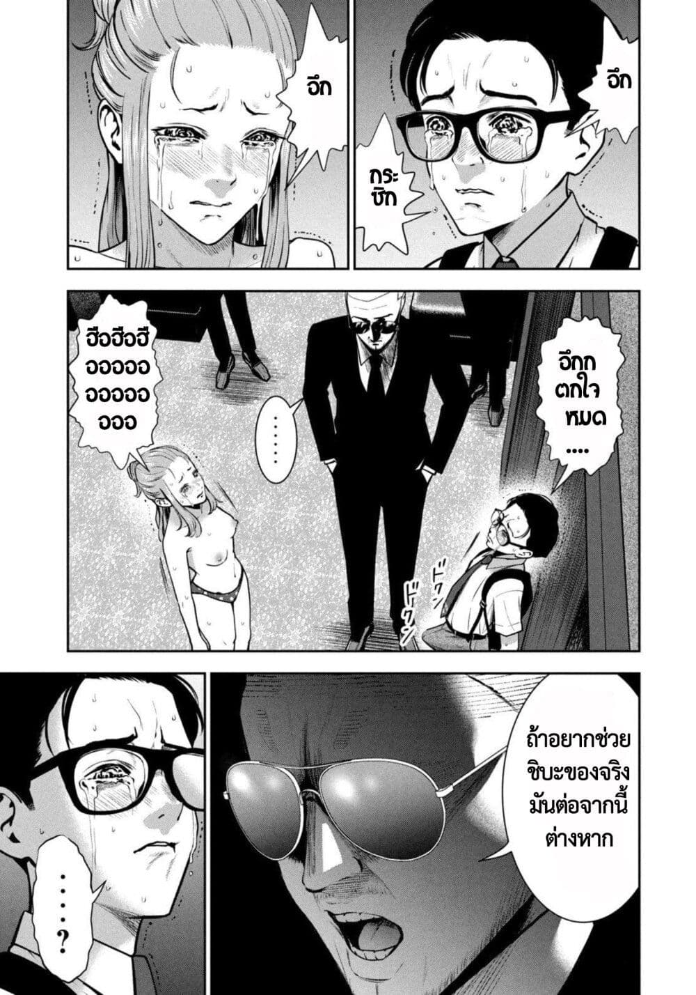 Akai Ringo page 10