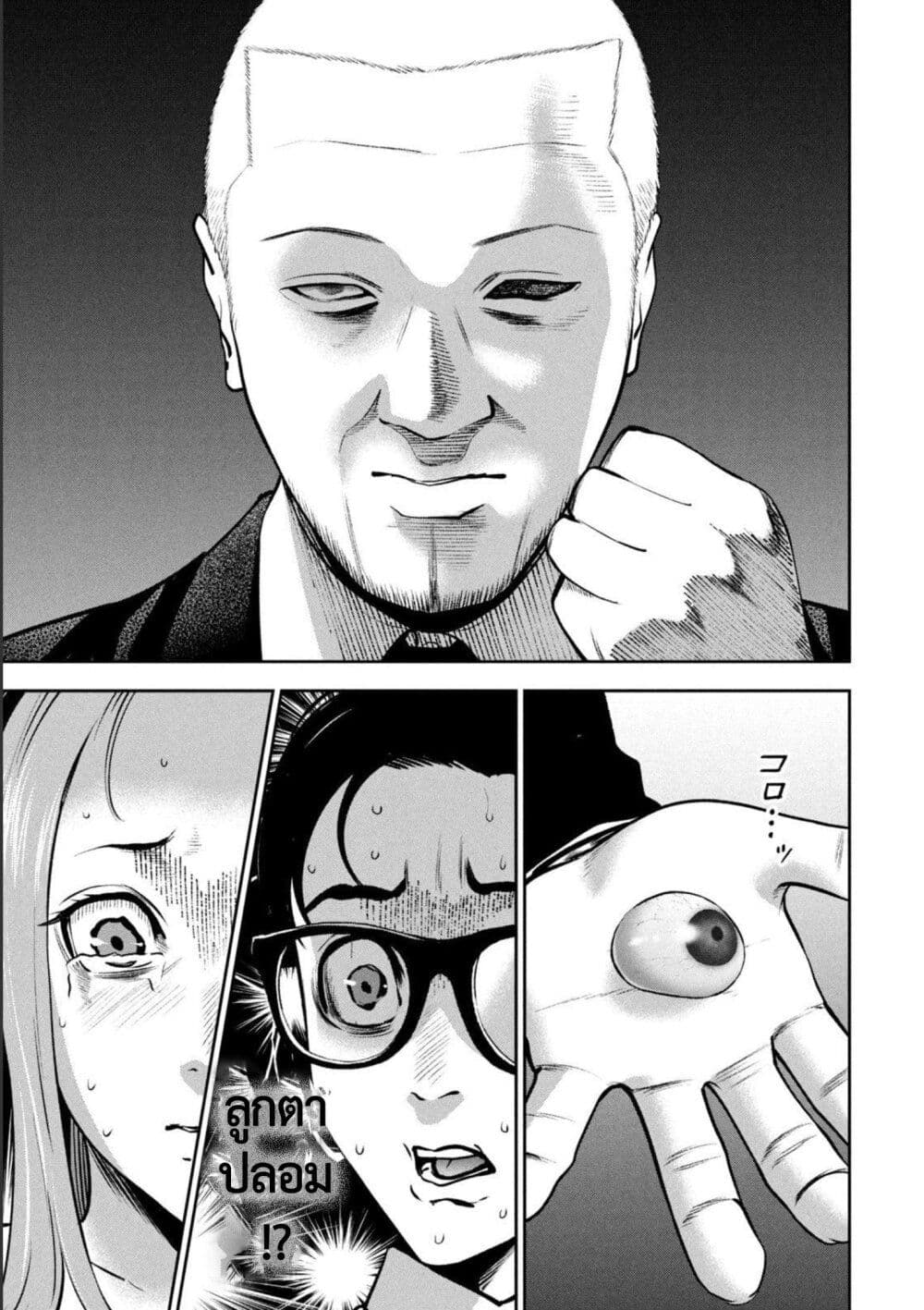 Akai Ringo page 12