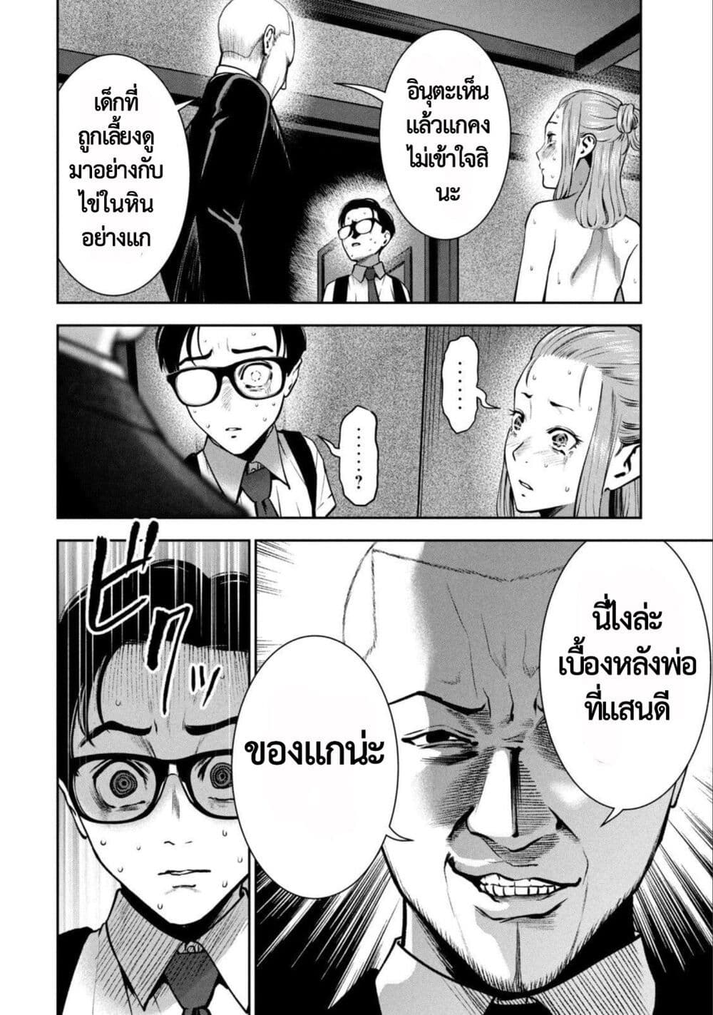 Akai Ringo page 13