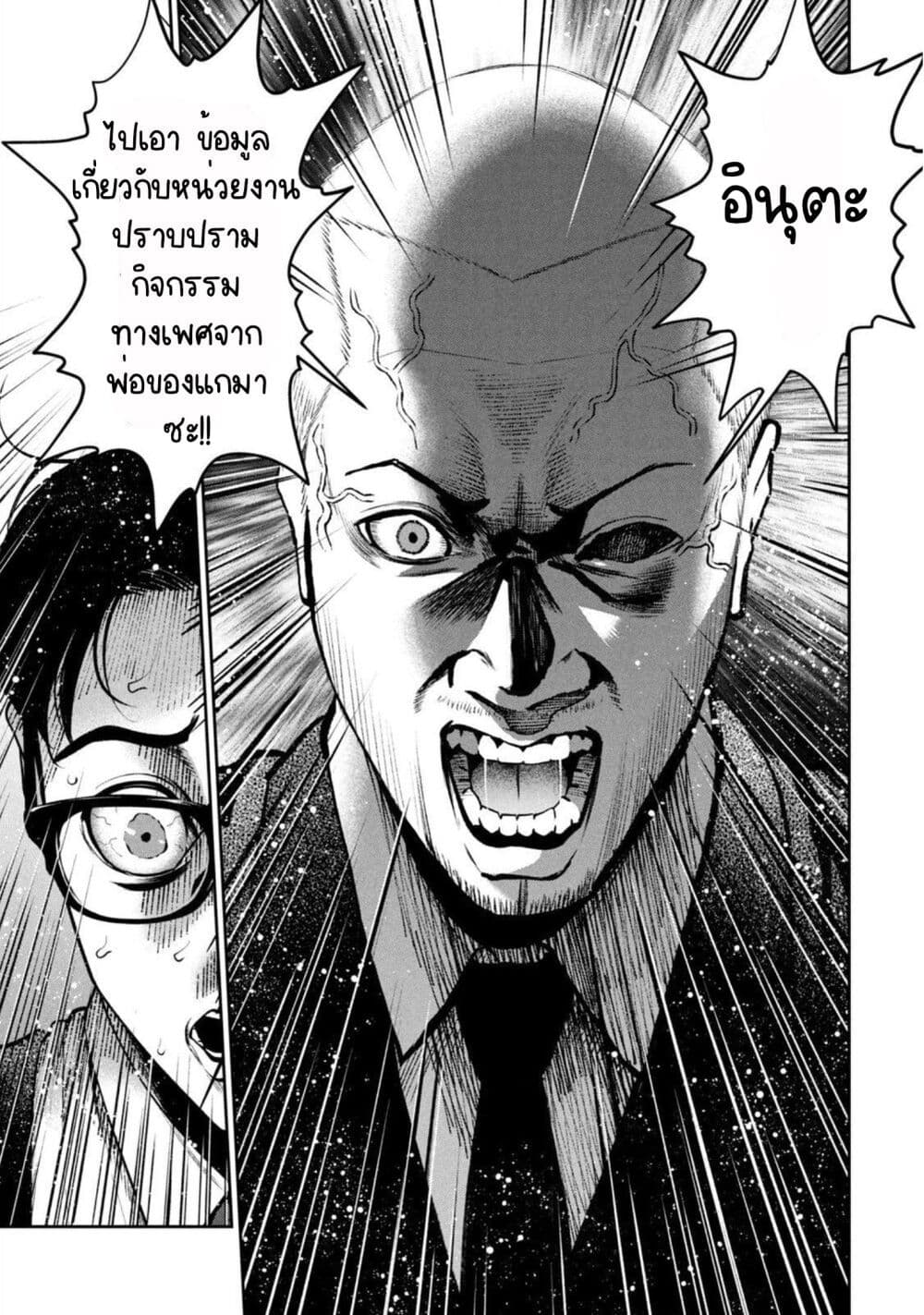Akai Ringo page 14
