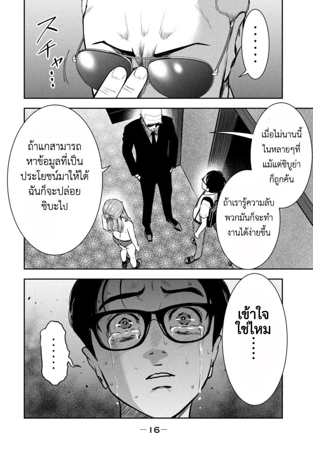 Akai Ringo page 15