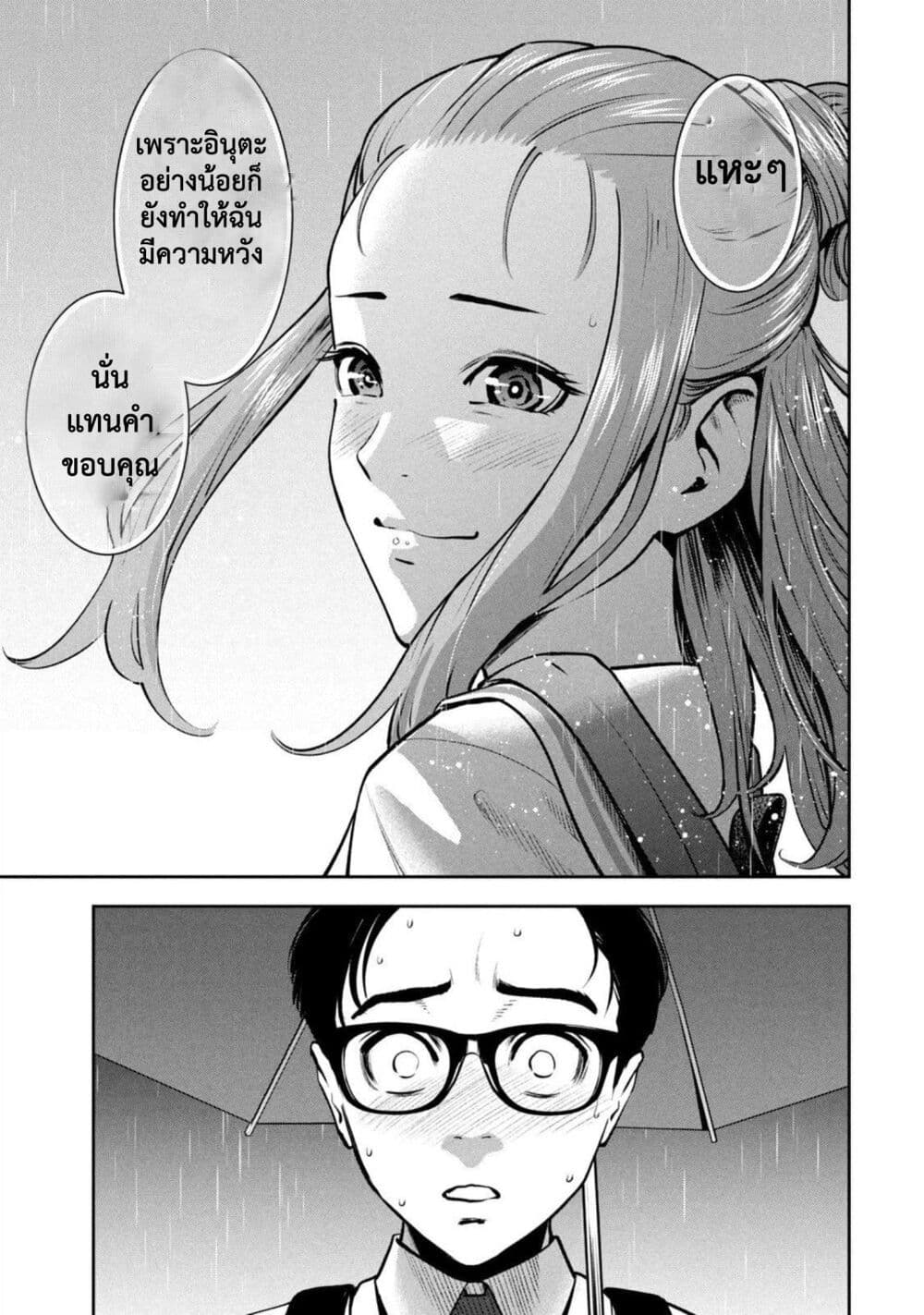Akai Ringo page 18