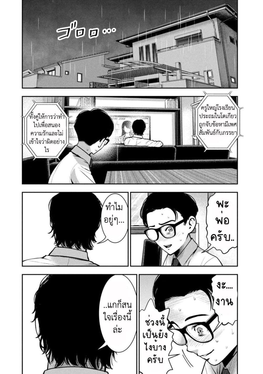 Akai Ringo page 19