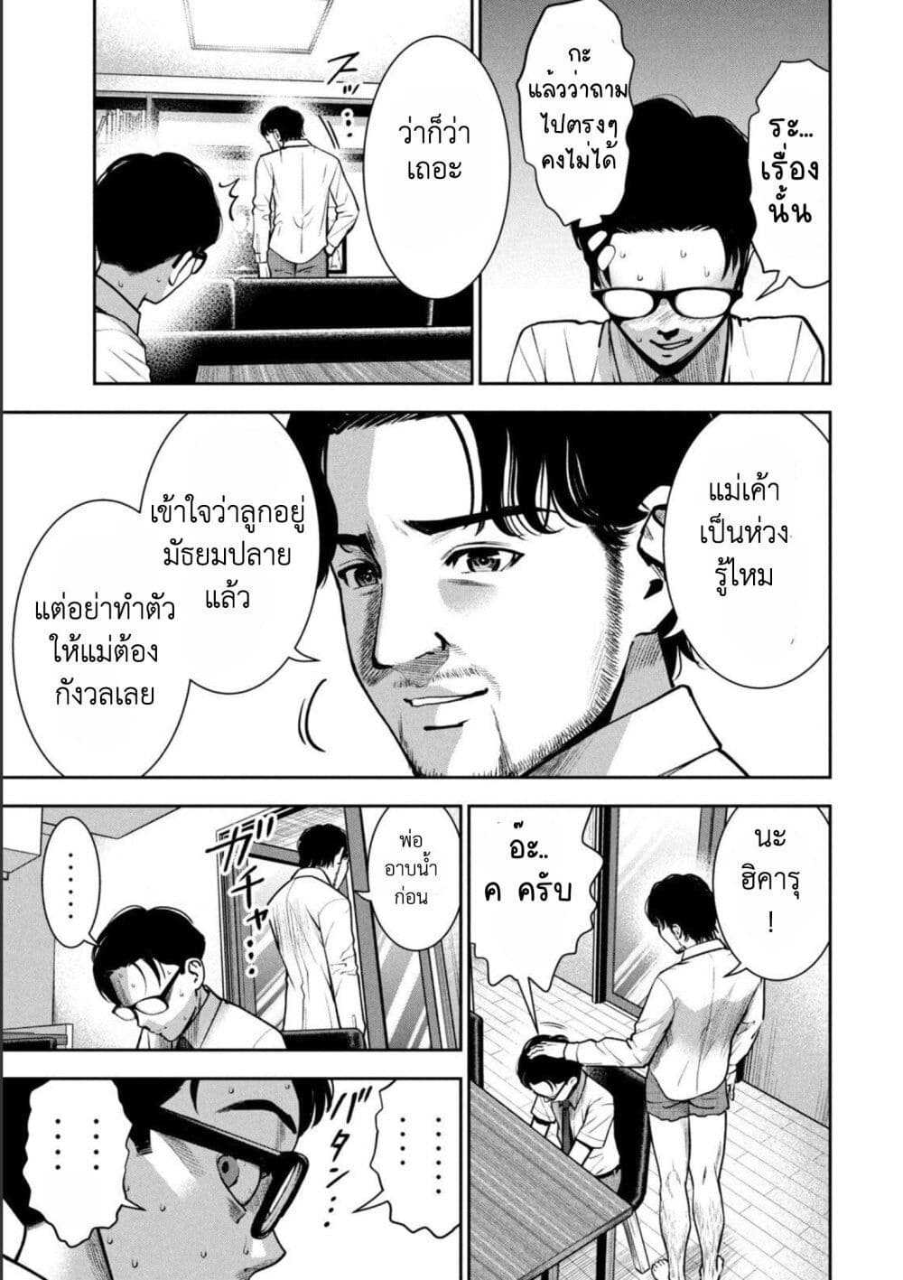 Akai Ringo page 20
