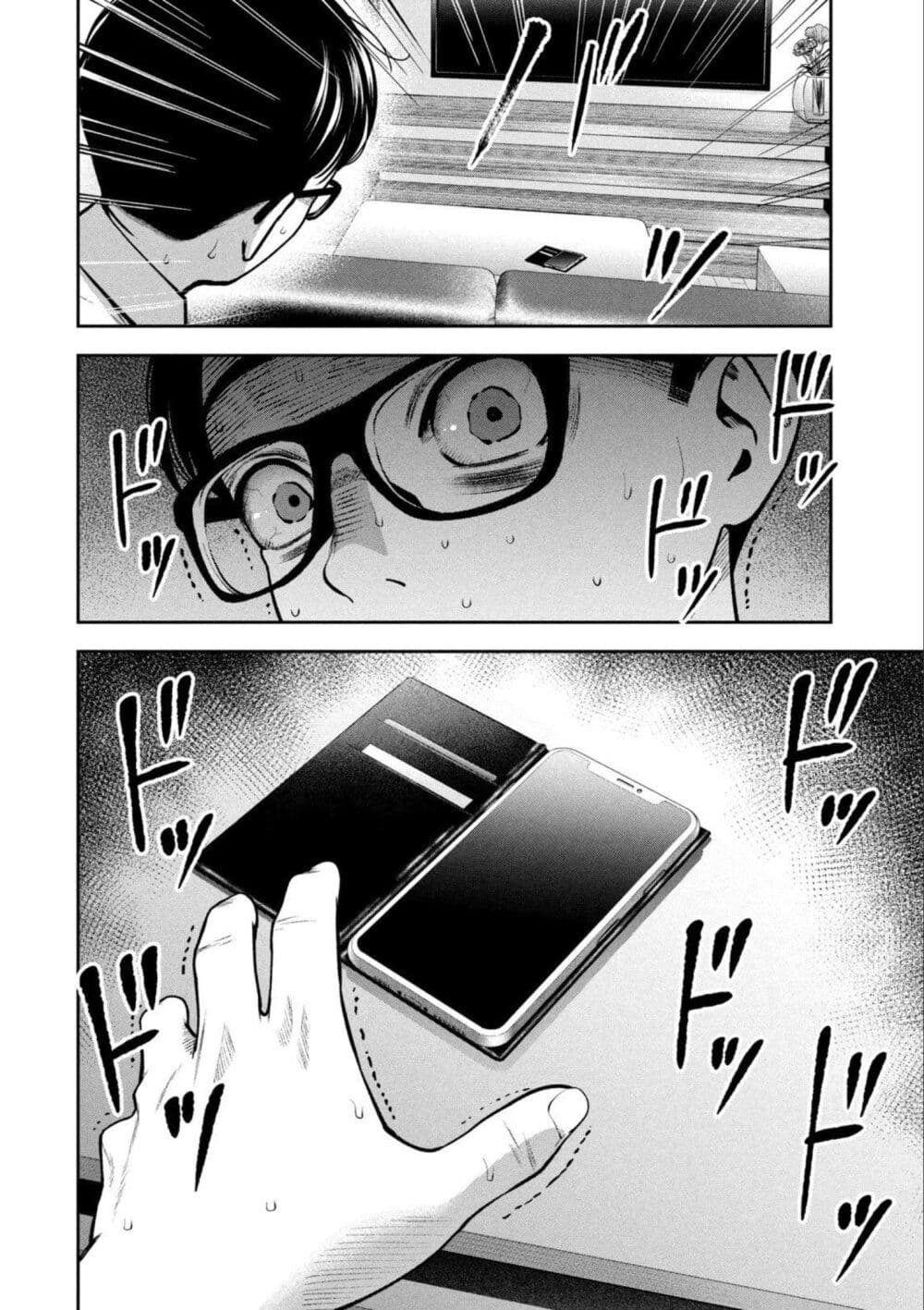 Akai Ringo page 21