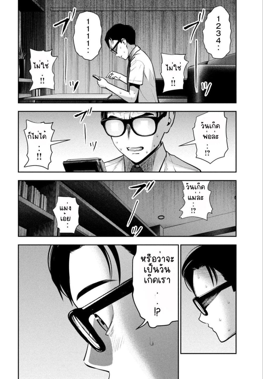 Akai Ringo page 2