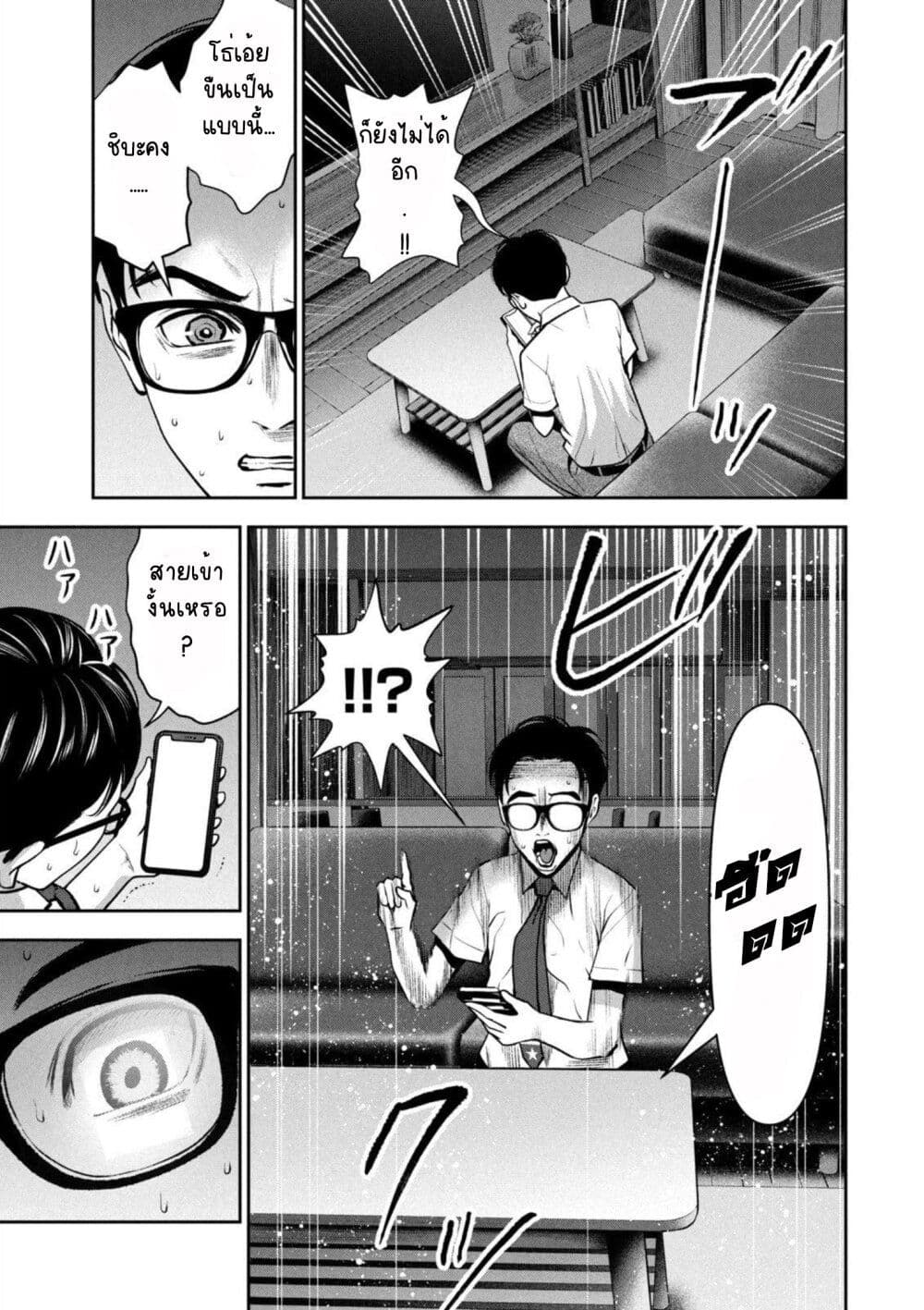 Akai Ringo page 3