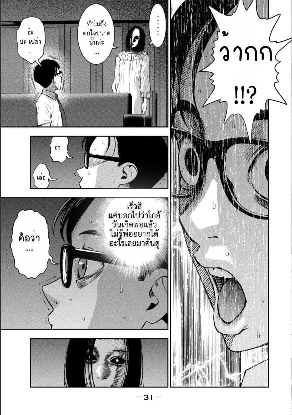 Akai Ringo page 7