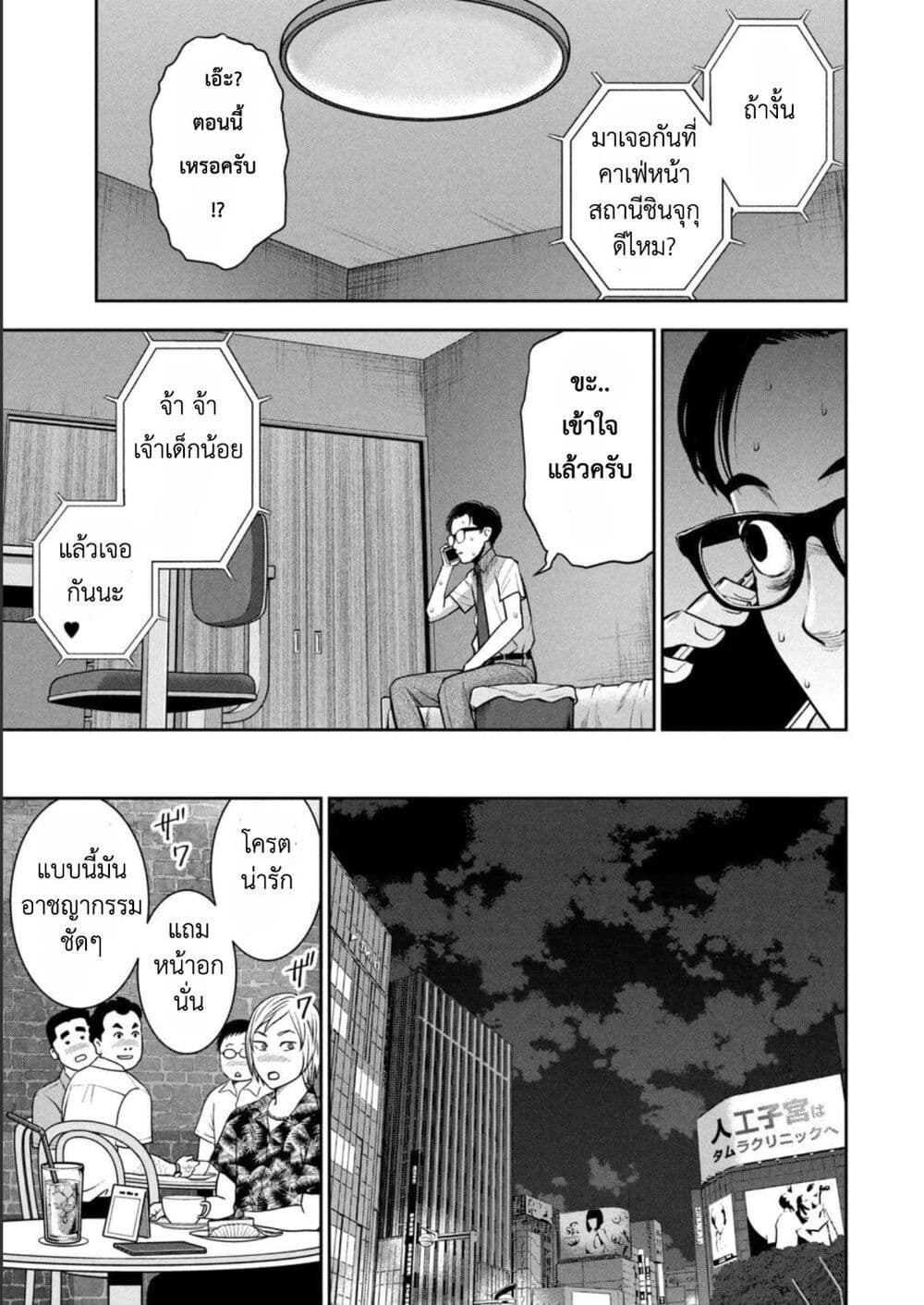 Akai Ringo page 11