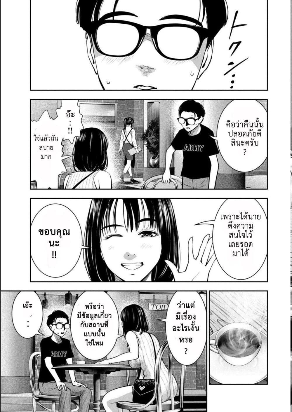 Akai Ringo page 13