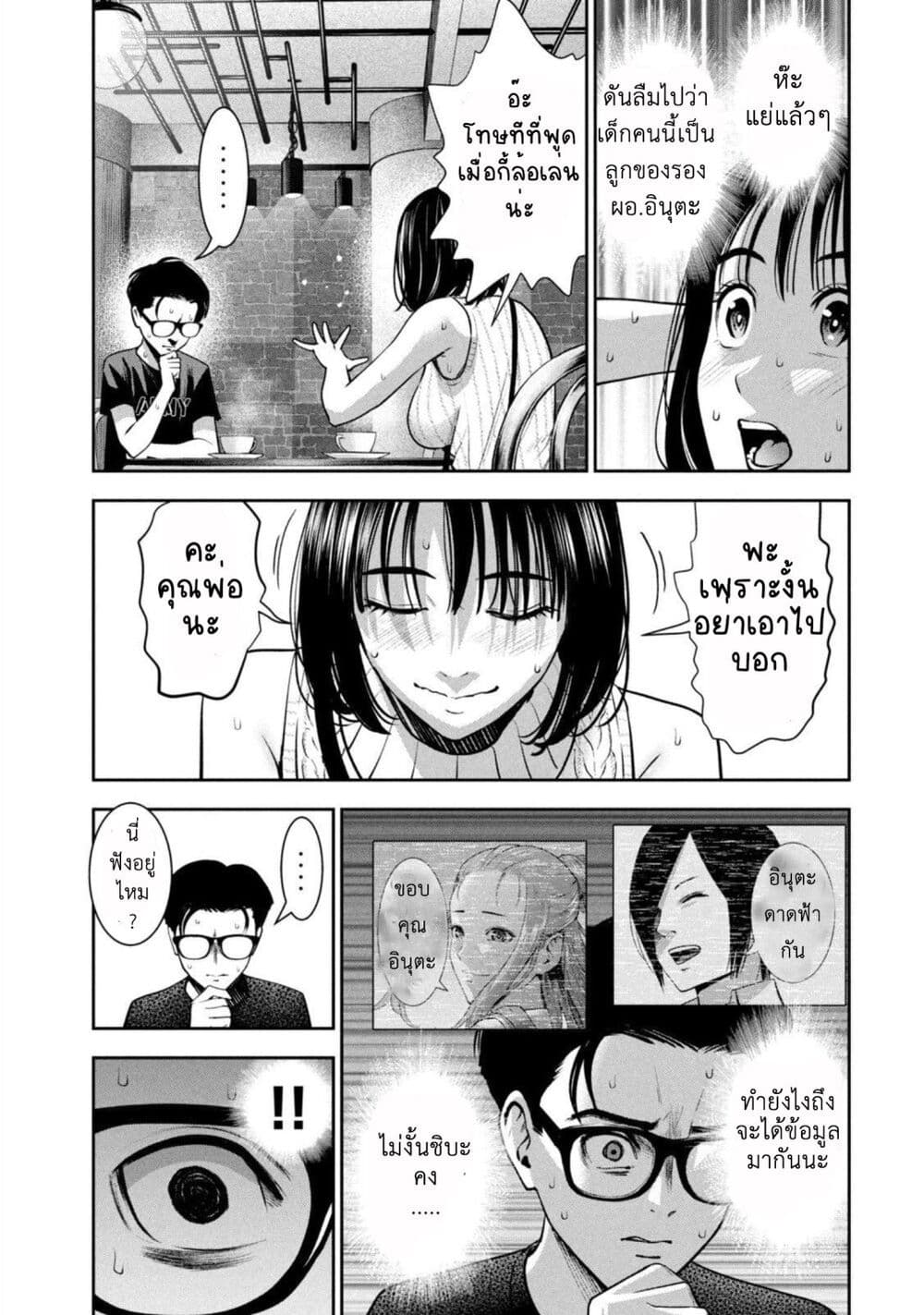 Akai Ringo page 15