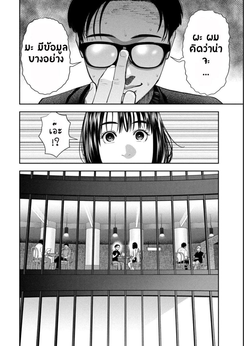 Akai Ringo page 16