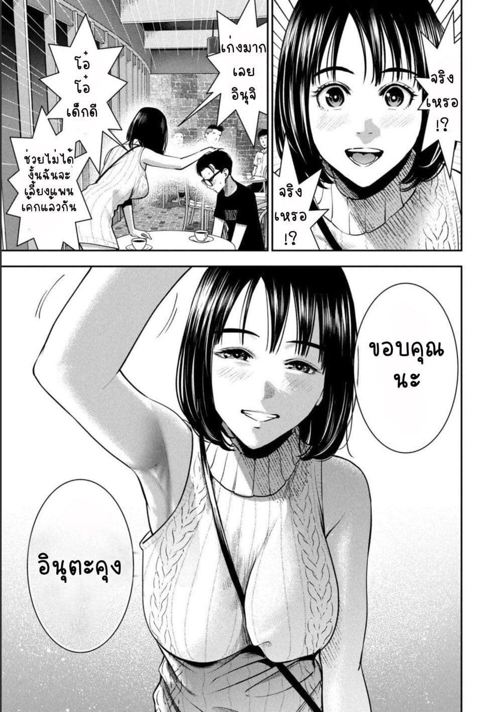 Akai Ringo page 17