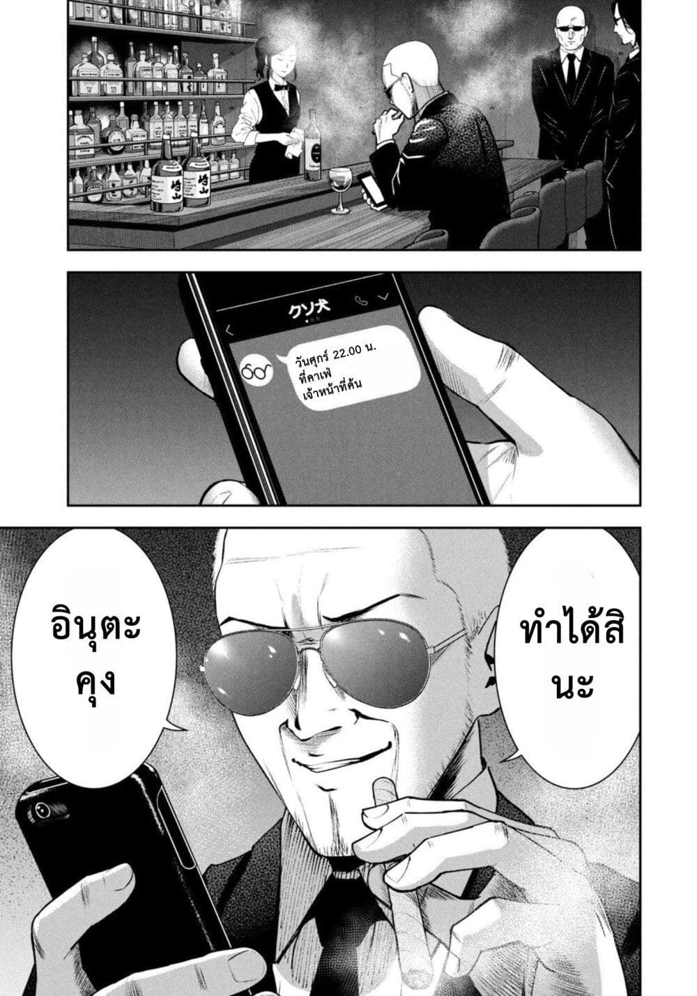 Akai Ringo page 19
