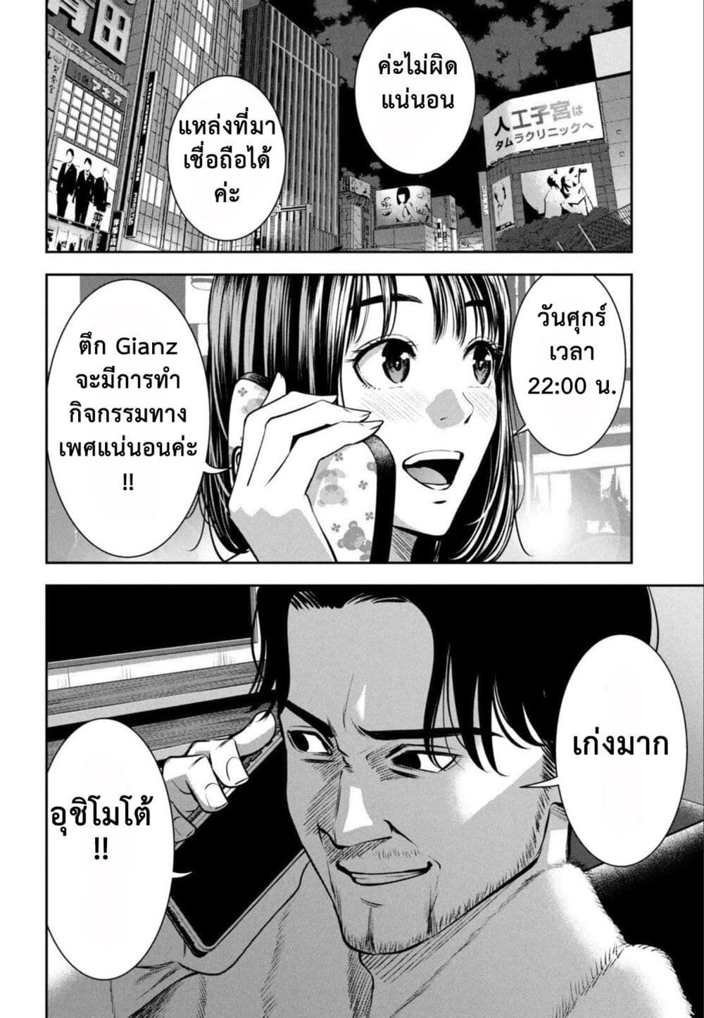 Akai Ringo page 20