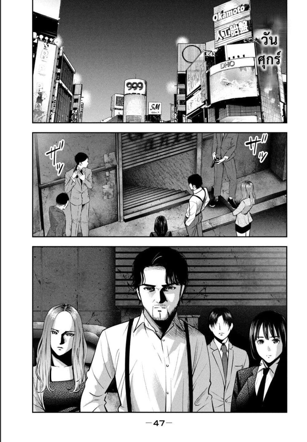Akai Ringo page 21